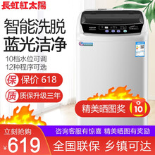 迷你洗衣機脫水