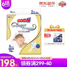 透氣純棉紙尿褲，讓你屁屁更舒適