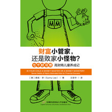 小管家