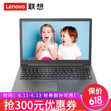 聯(lián)想（Lenovo） 330  15.6英寸 筆記本