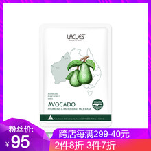 LACUES面膜
