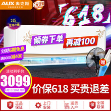 奧克斯（AUX） 2.5匹 壁掛式 空調 KFR-52GW/NFI1+3
