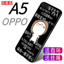 佳嘉盈 OPPOa5 手機殼/保護套