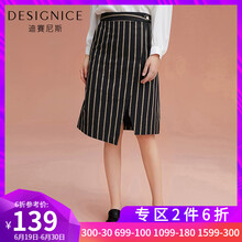 迪賽尼斯（DESIGNICE）半身裙短裙