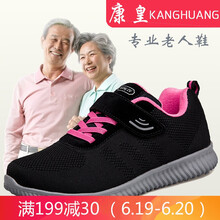 康皇（KANGHUANG）男士黑玫紅（女款） 40