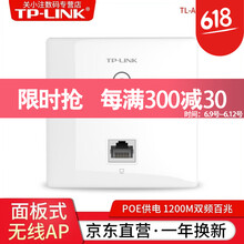 普聯(lián)（TP-LINK） TL-AP1202I-POE原款白 路由器