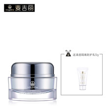 麥吉麗（mageline）乳液/面霜舒緩鎮(zhèn)靜，保濕，提亮膚色，修護，補水