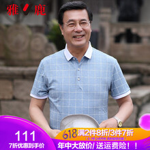 雅鹿 短袖 男士T恤 粉藍(lán) 