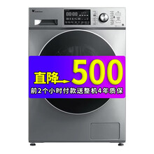 小天鵝（LittleSwan） 滾筒式 全自動(dòng) 洗衣機(jī) TD100-1432DY