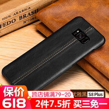 衛(wèi)護(hù)（EIHOO） 三星S8plus 手機(jī)殼/保護(hù)套