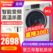 松下洗衣機(jī)電機(jī)