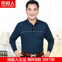 南極人（Nanjiren） 長(cháng)袖 男士T恤 8129藍色 