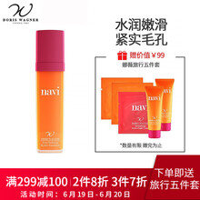 Doris Wagner 面部精華 細(xì)致毛孔，抗衰，保濕，補(bǔ)水