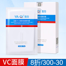 去黑色素面膜