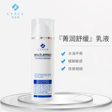 優(yōu)斐斯（uface）乳液/面霜滋潤，保濕，修護，補水