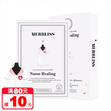 茉貝麗思婚紗面膜