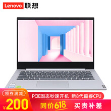 聯(lián)想（Lenovo） 小新Air13  14.0英寸 筆記本