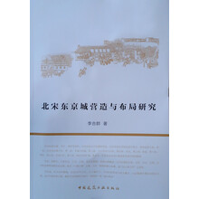 北宋