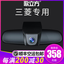 歐藍德行車記錄儀