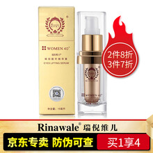 瑞倪維兒（Rinawale）眼霜/眼部精華 16-30g/mL