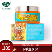 阿芙（AFU）面膜補水保濕，舒緩修復