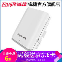 銳捷網(wǎng)絡(luò)wifi
