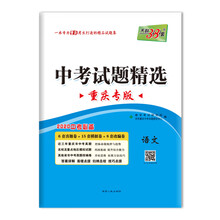 天利38套2020中考