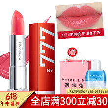 美寶蓮潤唇油