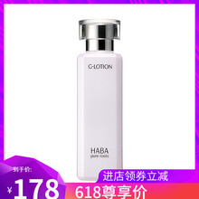 日本haba柔膚水