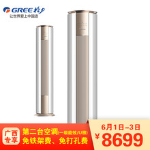格力變頻柜機2匹