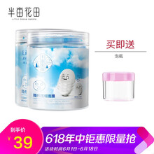 天然蠶絲紙面膜