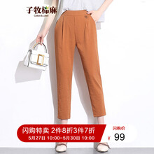 修身簡(jiǎn)約哈倫褲，微胖妹子的福利