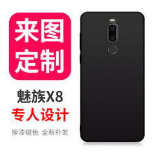 mx手機(jī)殼定制