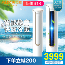 空調(diào)柜機分期