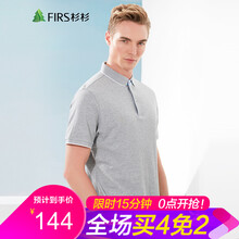 杉杉（FIRS） 短袖 男士T恤 DDX17A06-33灰色 
