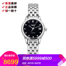 軍旗系列女表