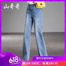 山哥哥 高腰 直筒褲 女 長褲 牛仔褲