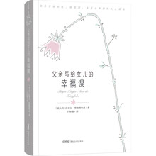 父親