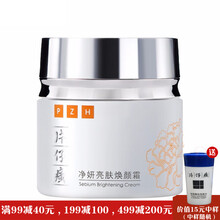 片仔癀PZH（PZH）乳液/面霜補(bǔ)水