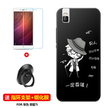榮耀7i手機護套