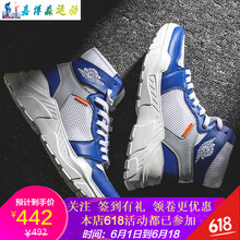 輕便透氣籃球，讓你的腳踝飛起