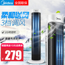 美的（Midea） 認證型號 電風扇