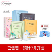 我的美麗日記（MY BEAUTY DIARY）面膜補(bǔ)水保濕，提拉緊致，提亮膚色