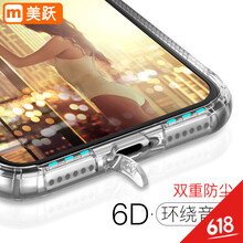 美躍（MEIYUE）  手機殼/保護套