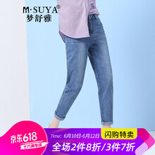 夢(mèng)舒雅（Msuya ） 高腰  女 長(zhǎng)褲 牛仔褲