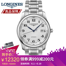 名匠,名匠,怎么樣,浪琴,浪琴,系列,系列