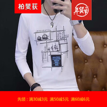柏斐荻（BYPHYTEE） 長袖 男士T恤 白色帆船 