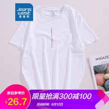 真維斯（Jeanswest） 短袖 男士T恤 漂白色2103 