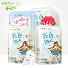 韓后（Hanhoo）面膜控油平衡，細(xì)致毛孔，清潔，補(bǔ)水保濕，舒緩修復(fù)，提拉緊致，美白淡斑，提亮膚色