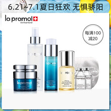 里海之謎（la pramol）套裝/禮盒控油平衡，細(xì)致毛孔，深層清潔，補(bǔ)水